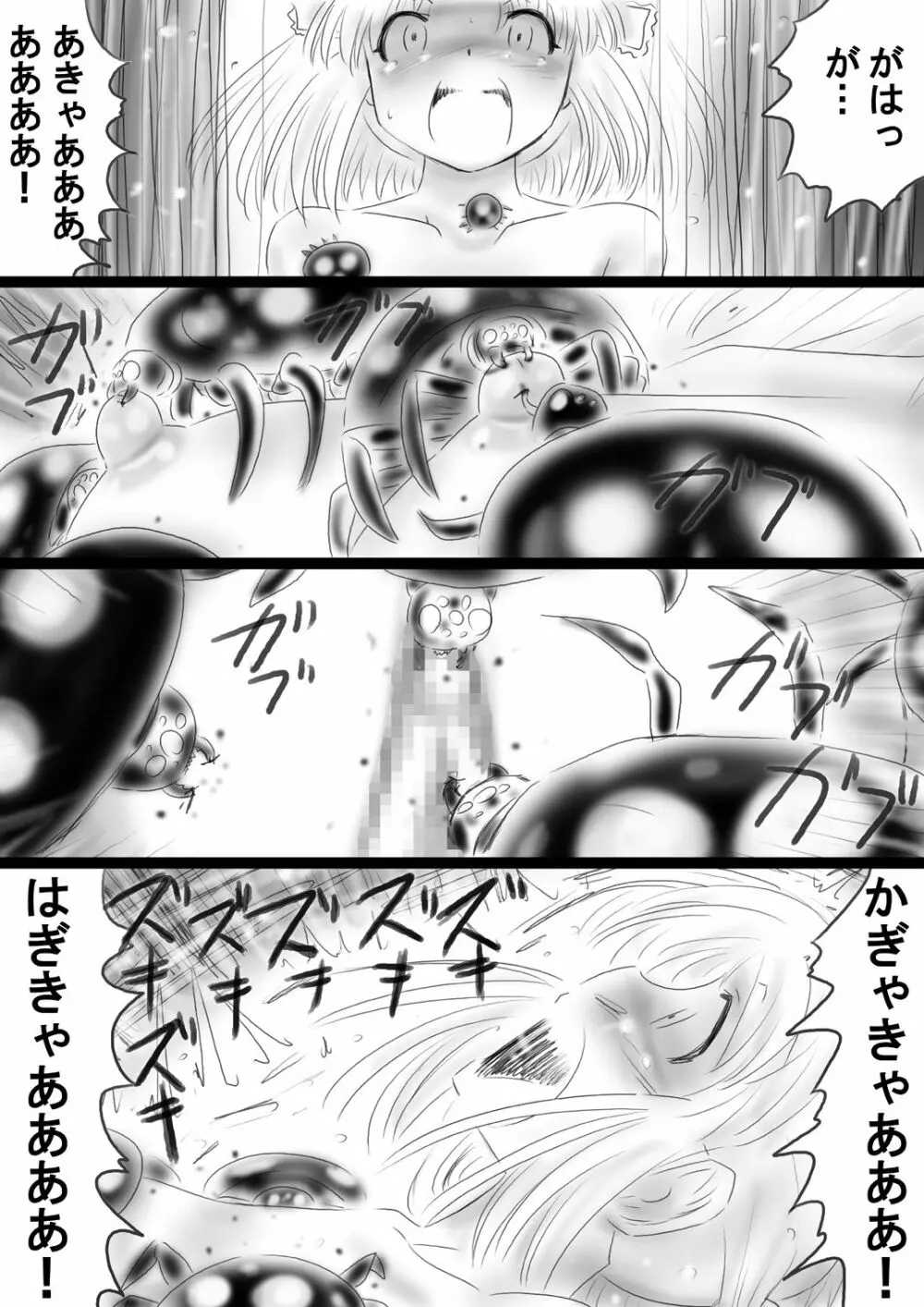 [Dende] Fushigi Sekai -Mystery World- Nonona 37 - page70