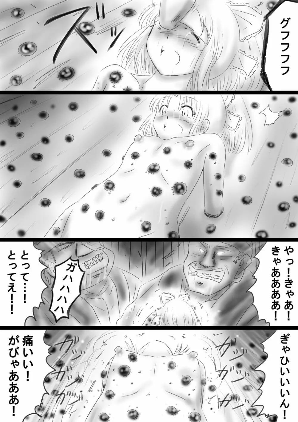 [Dende] Fushigi Sekai -Mystery World- Nonona 37 - page72