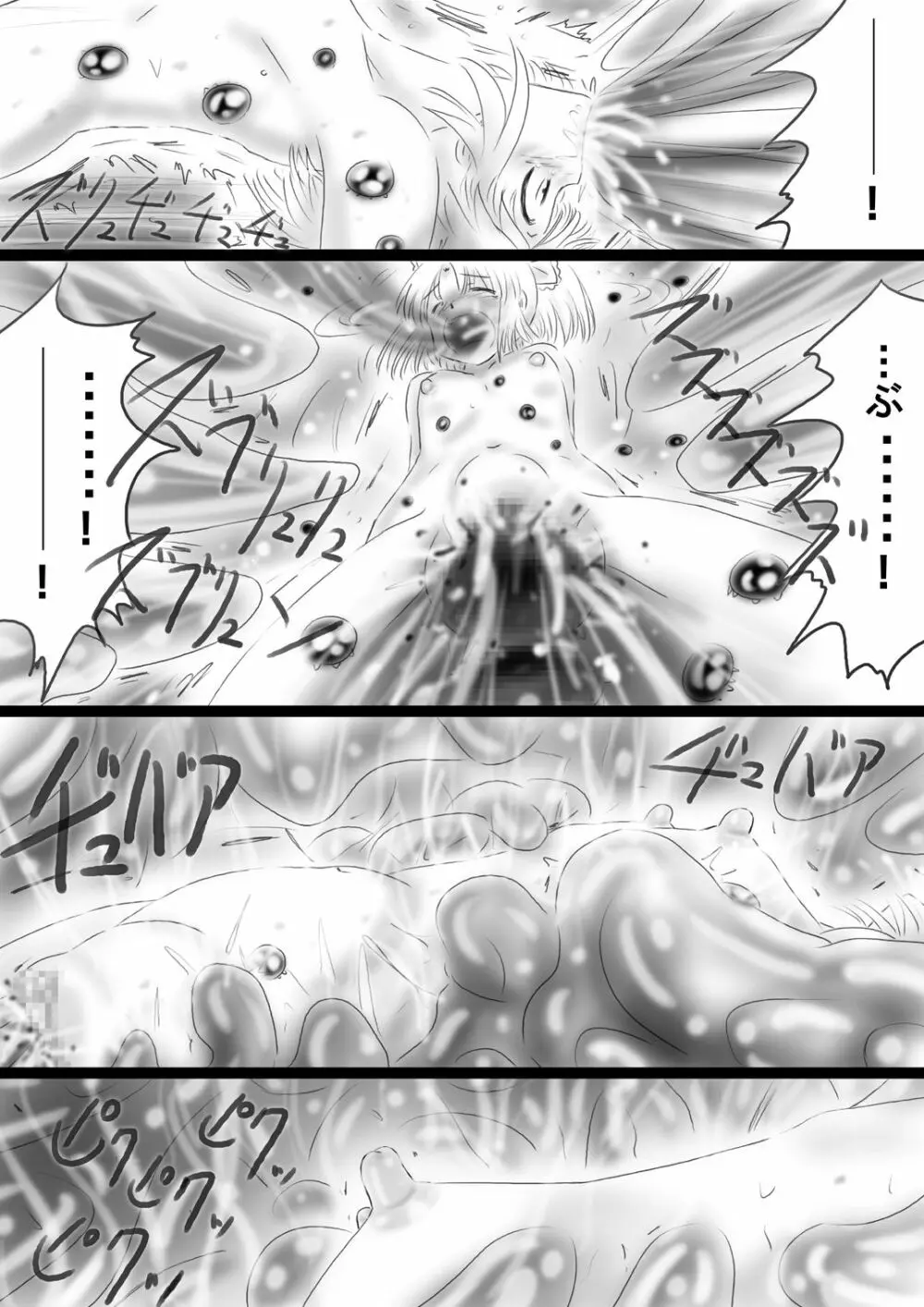 [Dende] Fushigi Sekai -Mystery World- Nonona 37 - page77