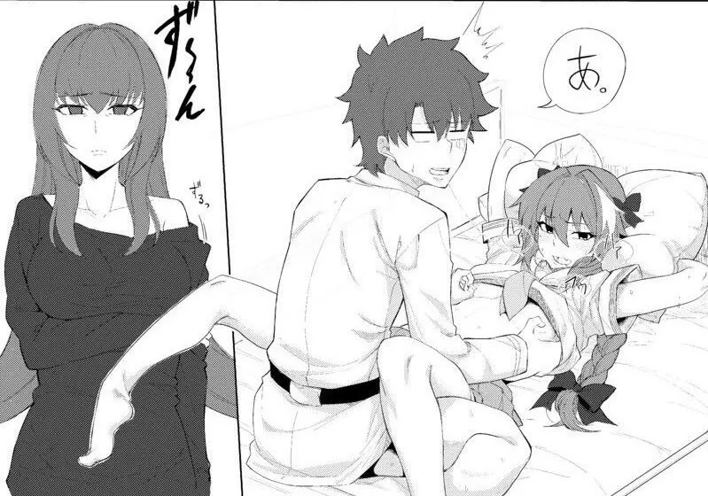 Walking in on Gudao - page2