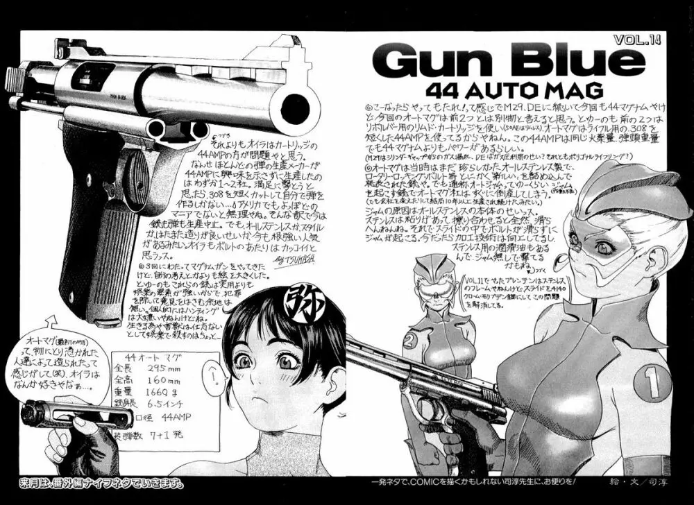 Gun Blue - page17