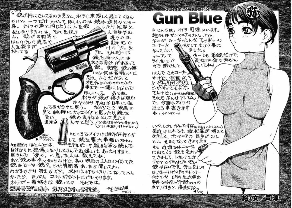 Gun Blue - page3