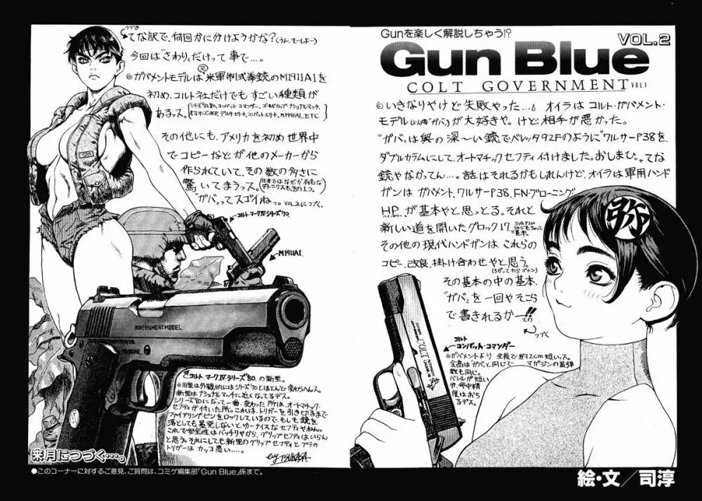 Gun Blue - page4