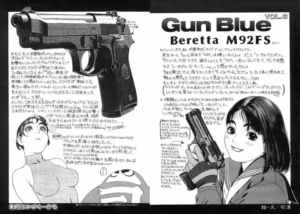 Gun Blue - page8