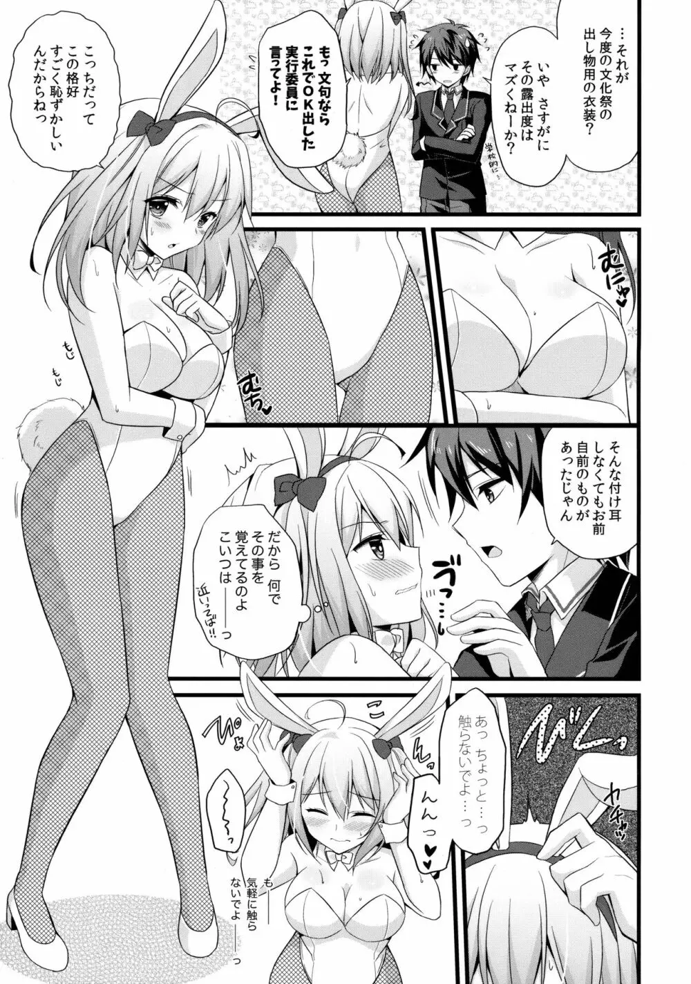 ニャンコロジアンソロジー「ニャンコロジズム」 - page12