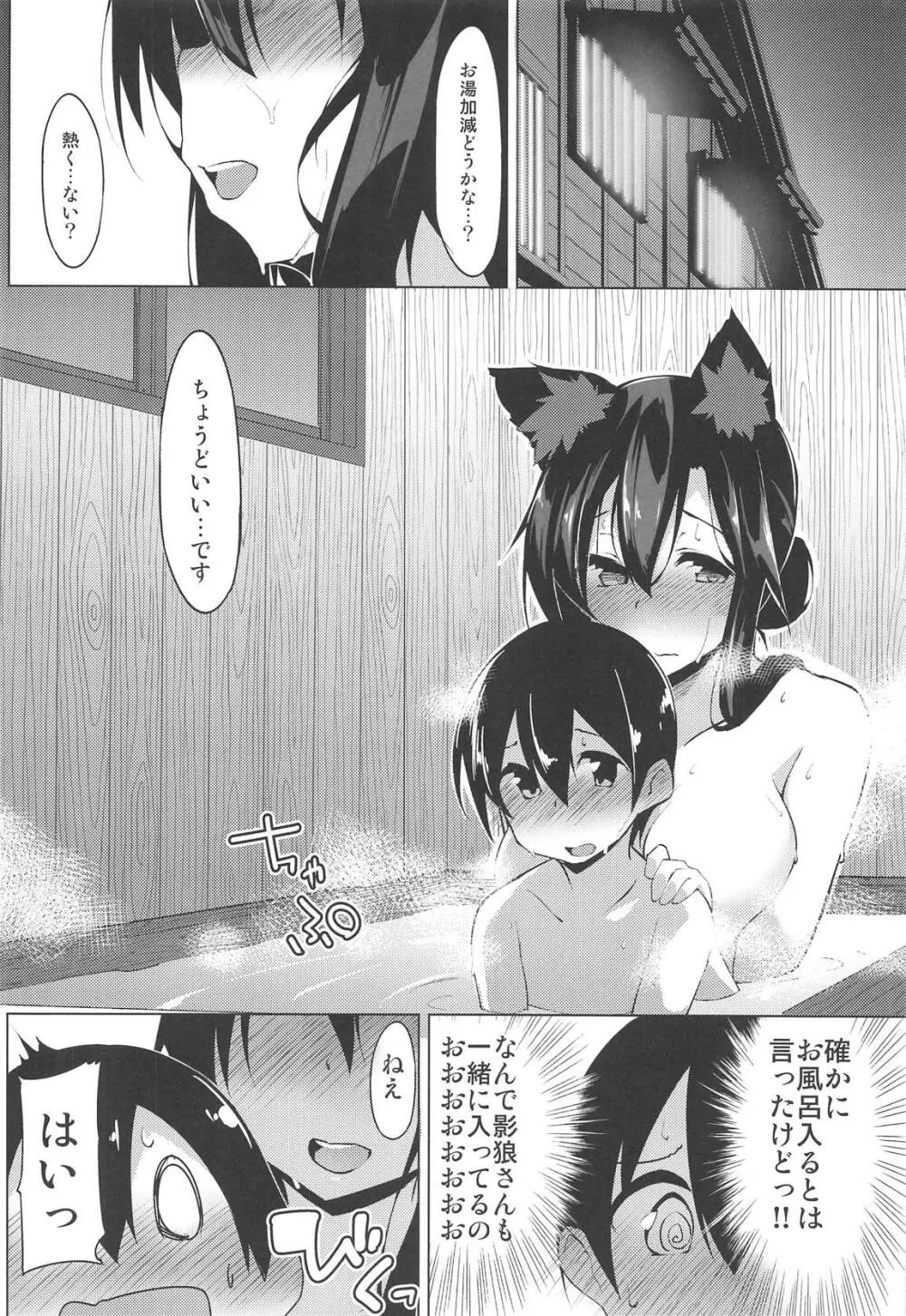 ショタ喰いワンコとお泊り会 - page17