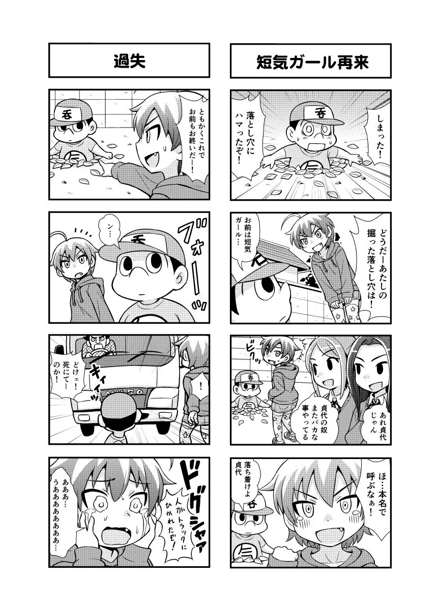 のんきBOY 1-36 - page29