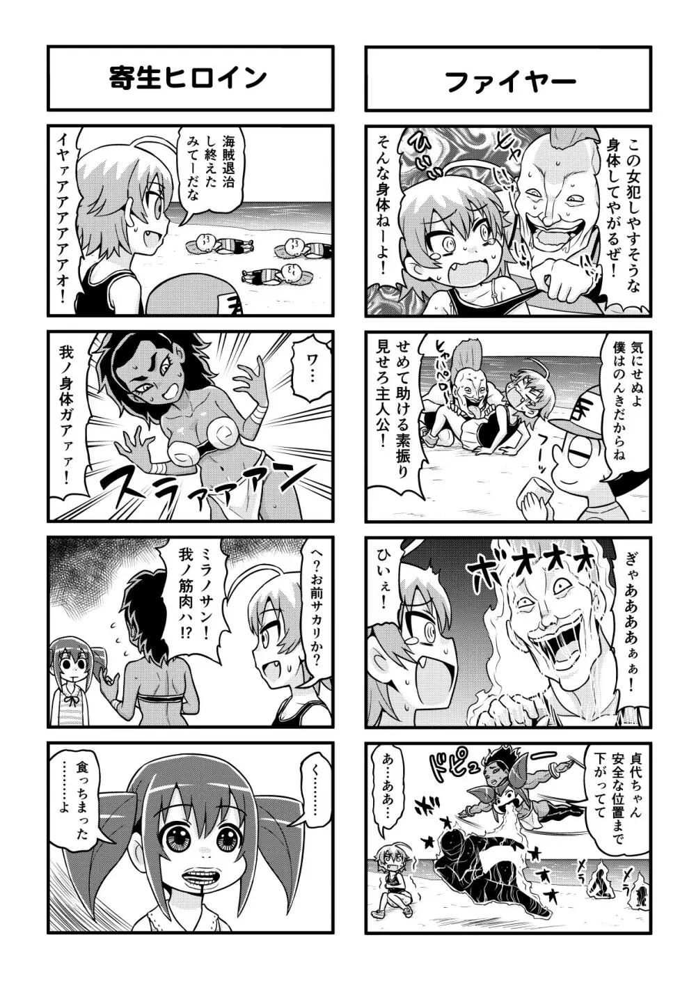 のんきBOY 1-36 - page295