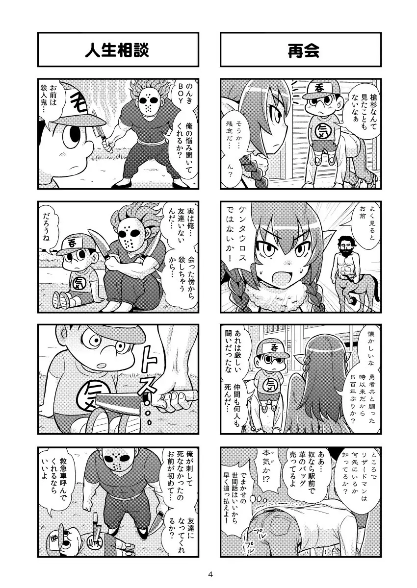 のんきBOY 1-36 - page38