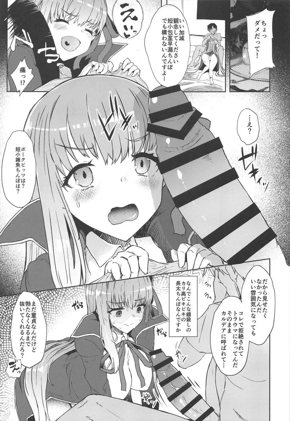 後輩が誘惑してくるんだが - page4