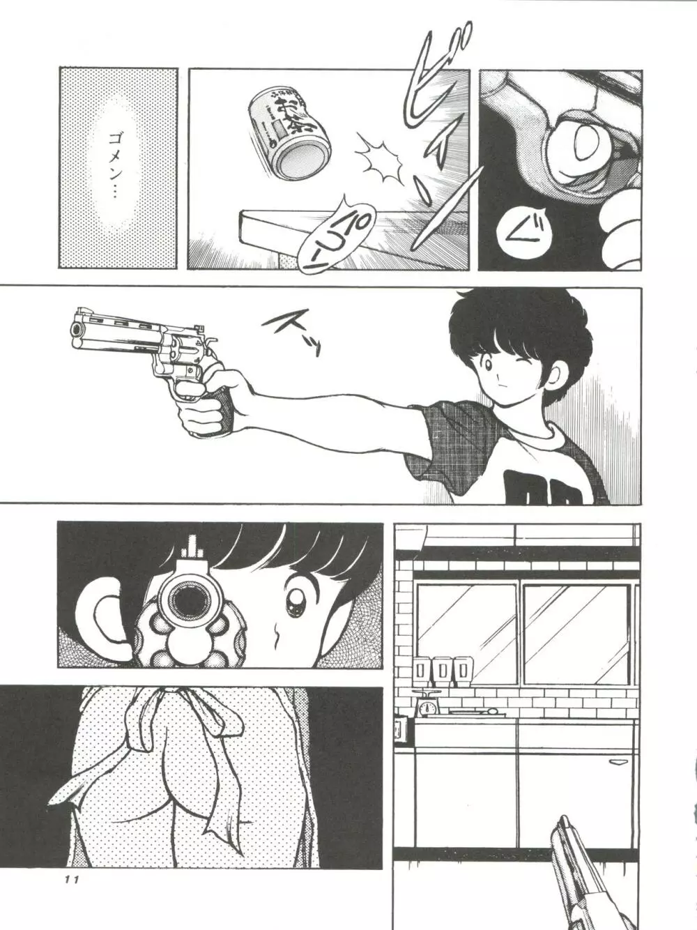 [STUDIO写裸苦 (写裸苦聖也)] 感触 -TOUCH- vol.4 (みゆき) [1996-08-03] - page11