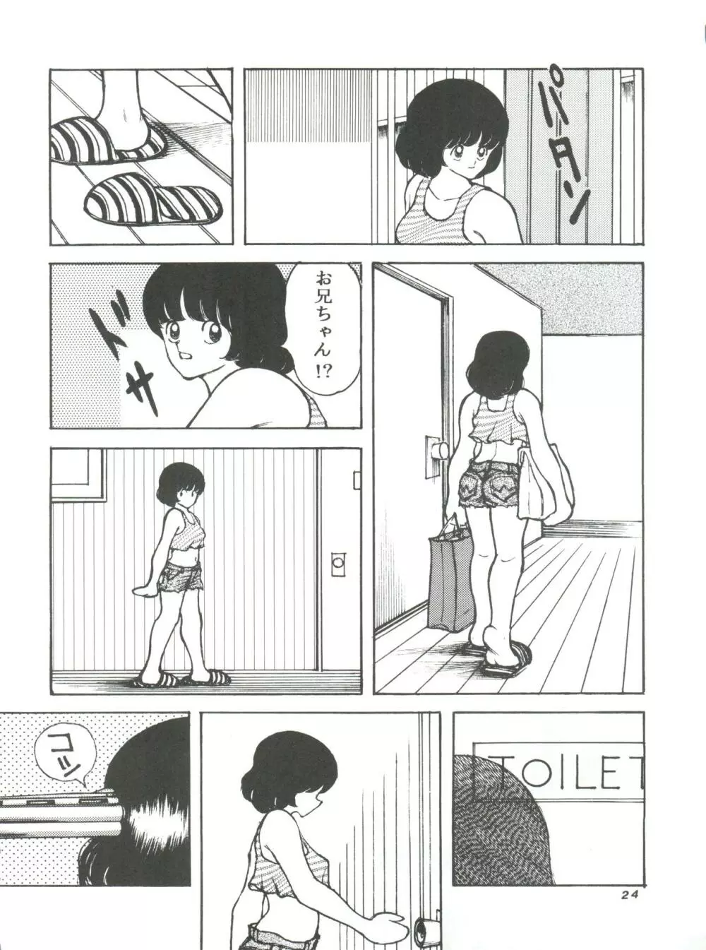 [STUDIO写裸苦 (写裸苦聖也)] 感触 -TOUCH- vol.4 (みゆき) [1996-08-03] - page24