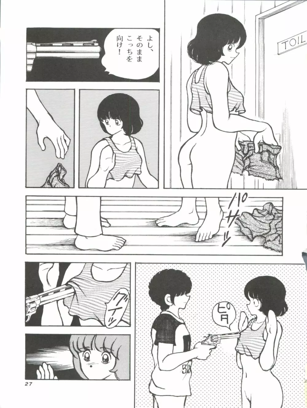 [STUDIO写裸苦 (写裸苦聖也)] 感触 -TOUCH- vol.4 (みゆき) [1996-08-03] - page27