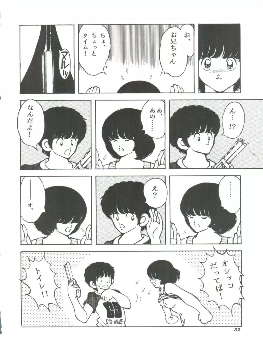 [STUDIO写裸苦 (写裸苦聖也)] 感触 -TOUCH- vol.4 (みゆき) [1996-08-03] - page32