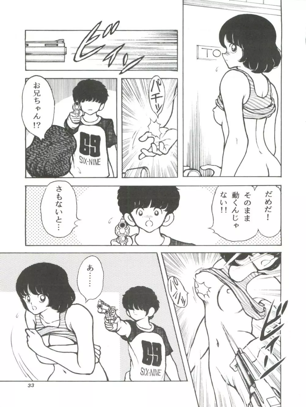 [STUDIO写裸苦 (写裸苦聖也)] 感触 -TOUCH- vol.4 (みゆき) [1996-08-03] - page33