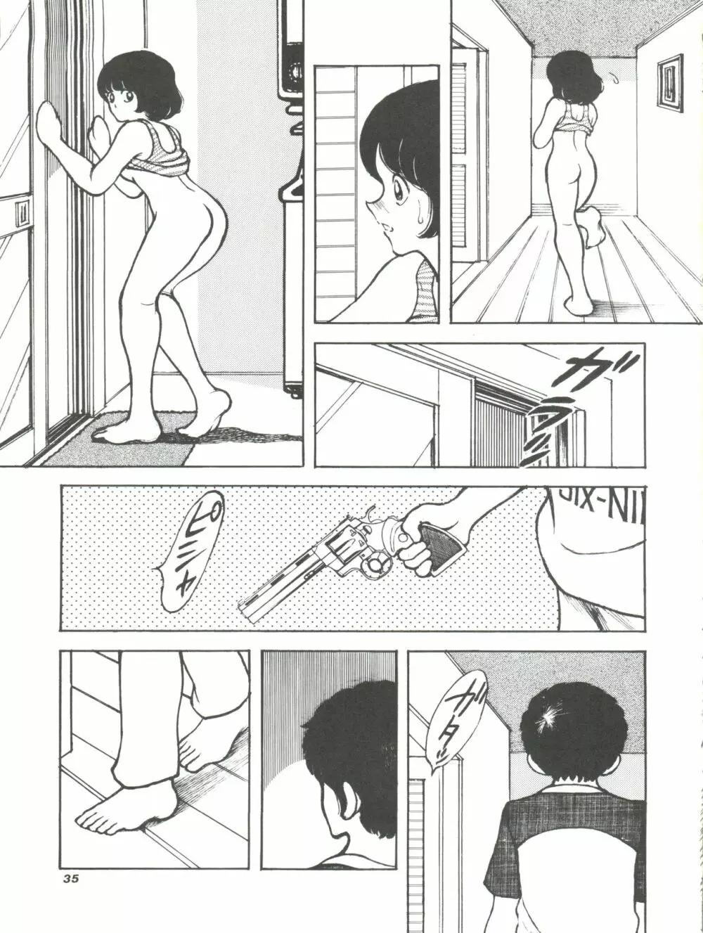 [STUDIO写裸苦 (写裸苦聖也)] 感触 -TOUCH- vol.4 (みゆき) [1996-08-03] - page35