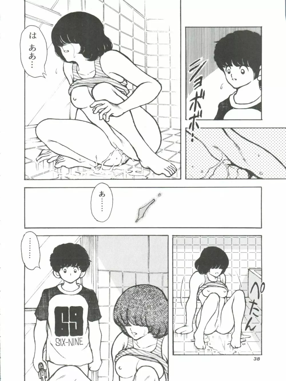 [STUDIO写裸苦 (写裸苦聖也)] 感触 -TOUCH- vol.4 (みゆき) [1996-08-03] - page38