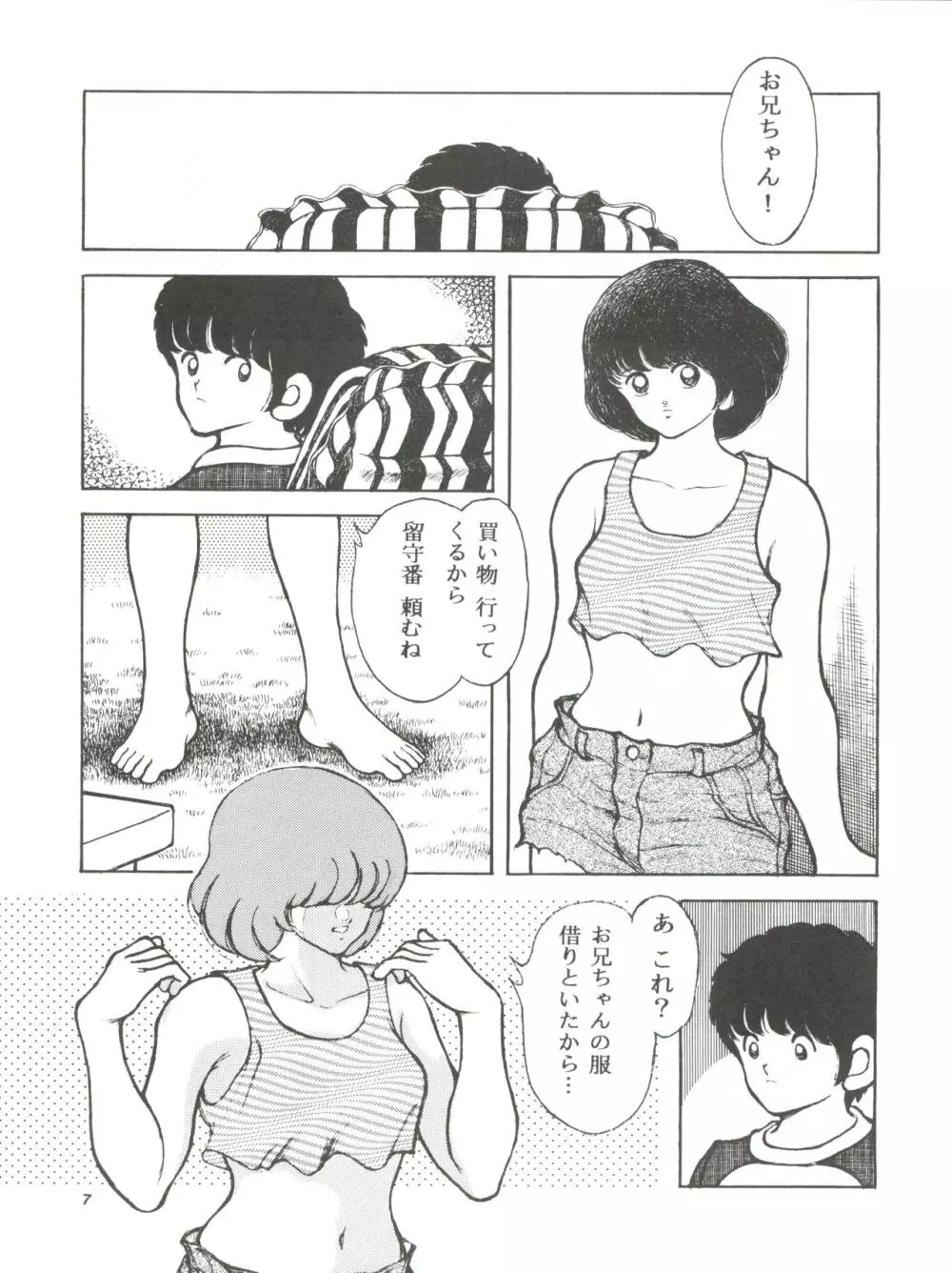 [STUDIO写裸苦 (写裸苦聖也)] 感触 -TOUCH- vol.4 (みゆき) [1996-08-03] - page7