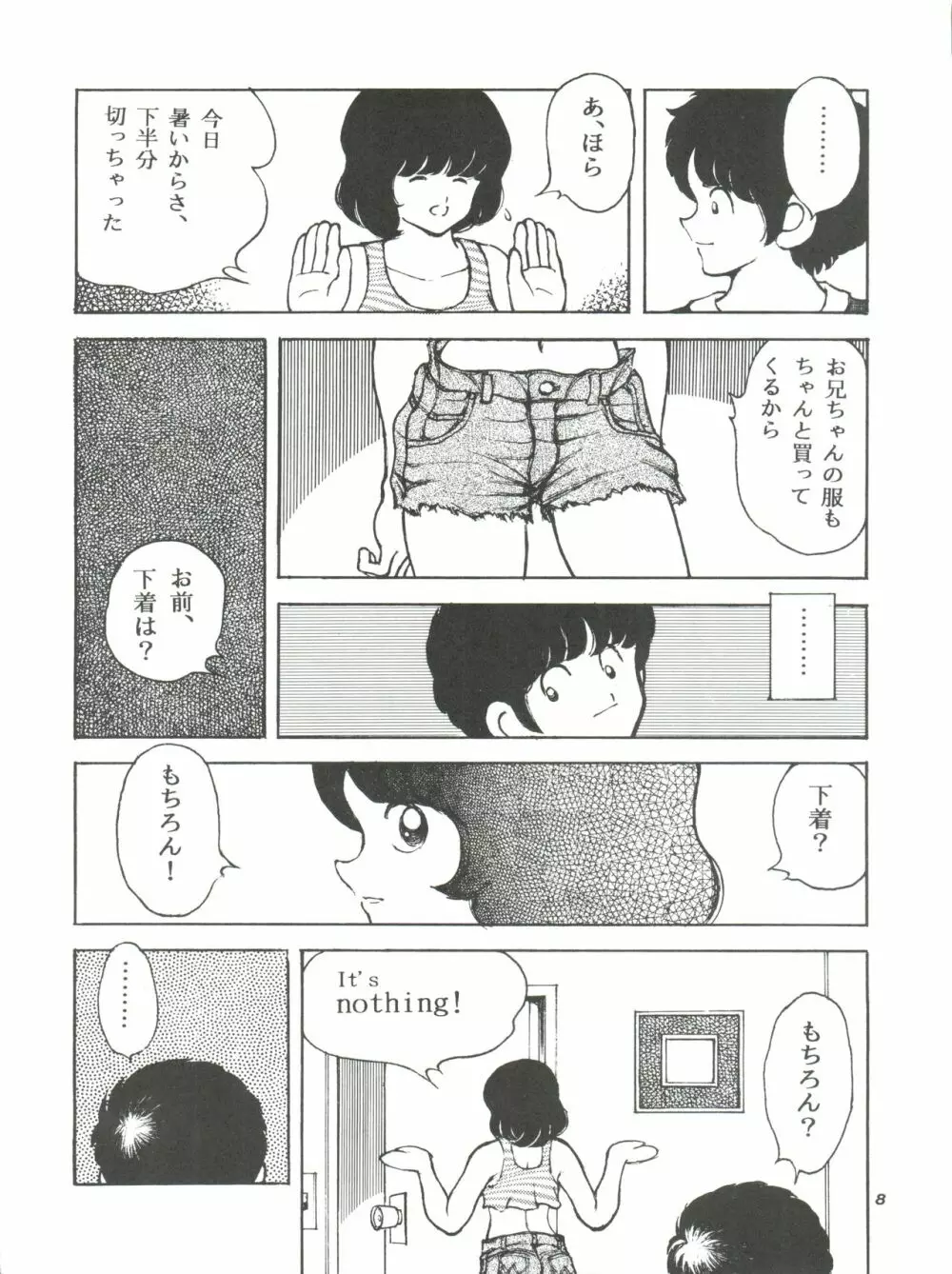 [STUDIO写裸苦 (写裸苦聖也)] 感触 -TOUCH- vol.4 (みゆき) [1996-08-03] - page8