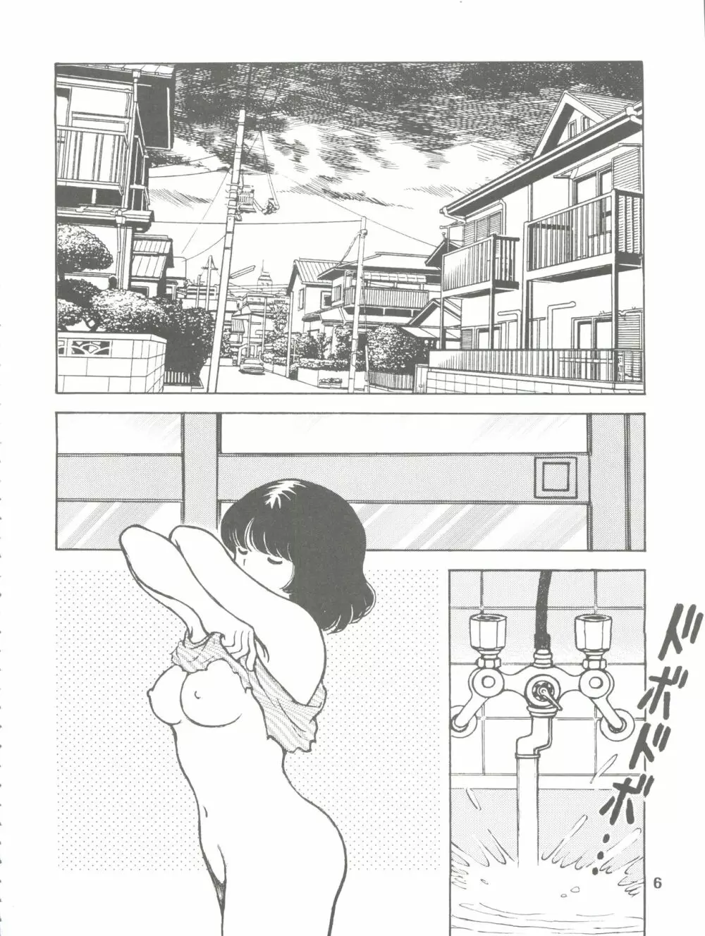 [STUDIO写裸苦 (写裸苦聖也)] 感触 -TOUCH- vol.5 (みゆき) [2000-08-13] - page6