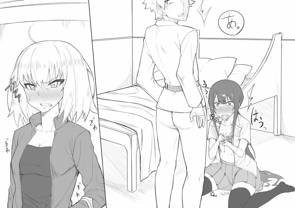 Walking in on Gudao - page6