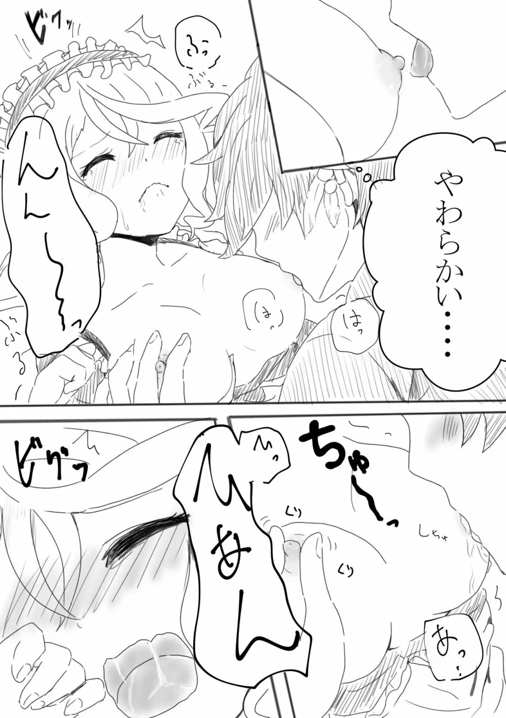 アリーシャで癒して？ - page11