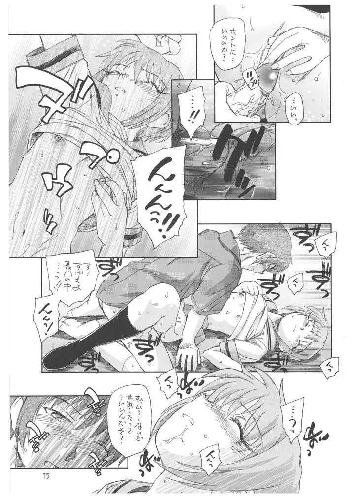 長門ユキの冒険 - page16