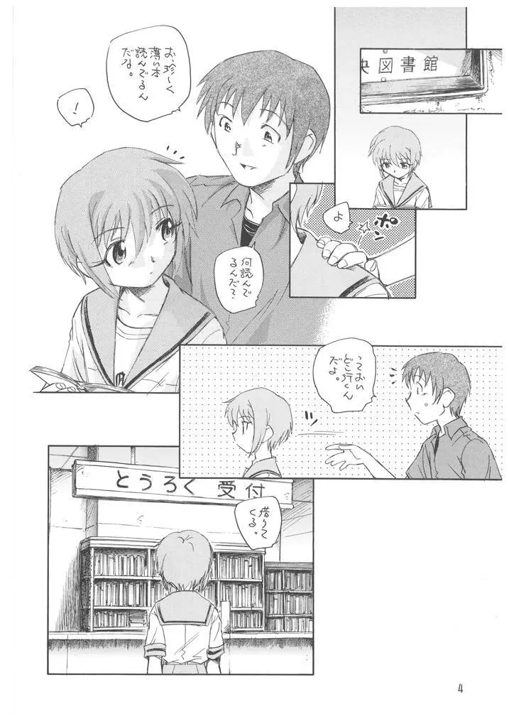 長門ユキの冒険 - page5