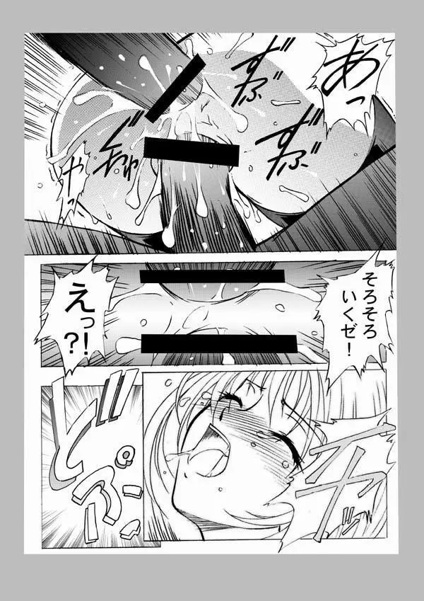 種がんだむ - page14