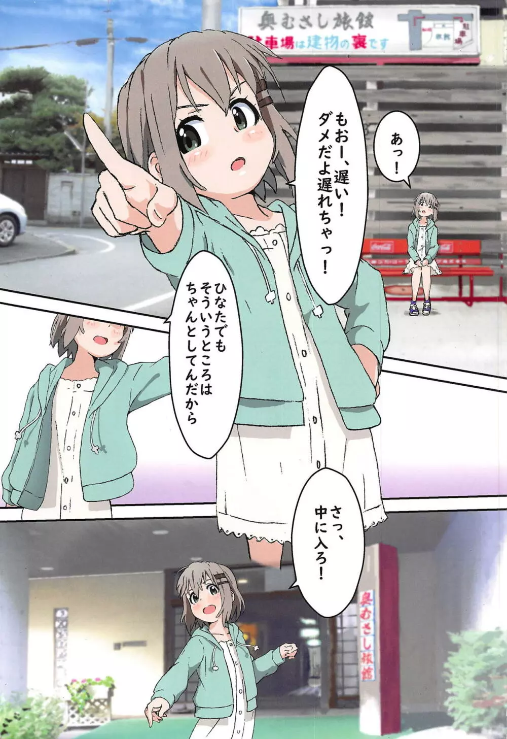 雪村あおいちゃんとお風呂に入ろう♥ - page2