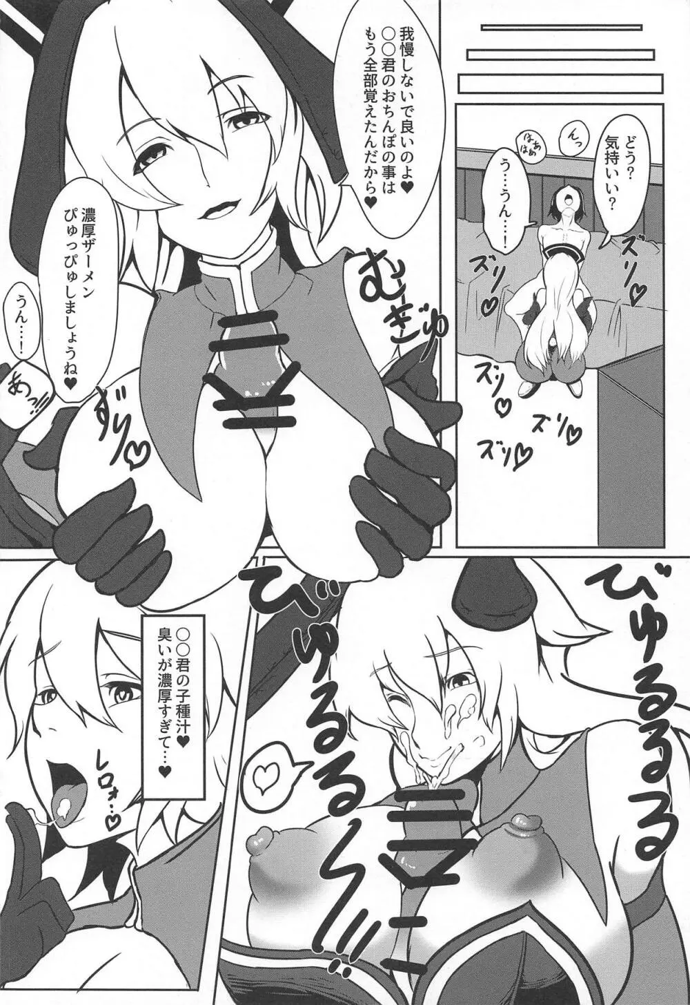 初めて行った風俗でバニーガールの純狐さんに筆おろしして貰う本 - page21