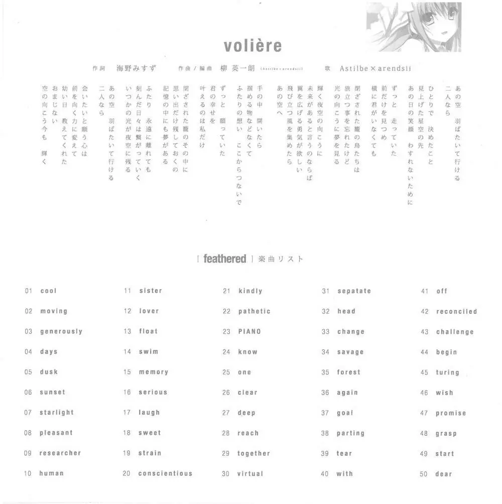 トリノライン 豪華版特典 小冊子 - page16