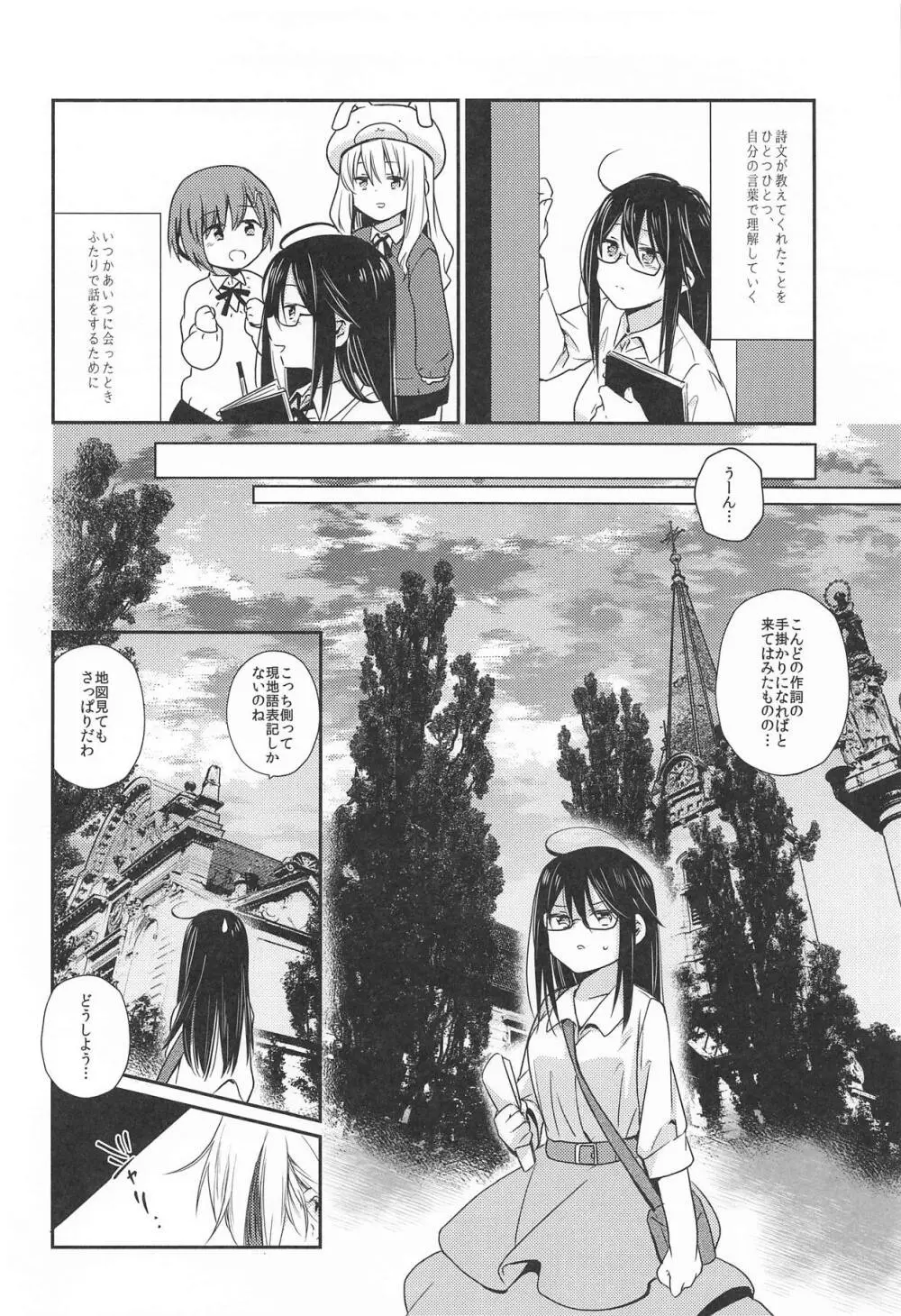 錯肢少女 巨乳眼鏡ふたなりJKの私がイケナイ先輩にちんぽいじられる話 - page17