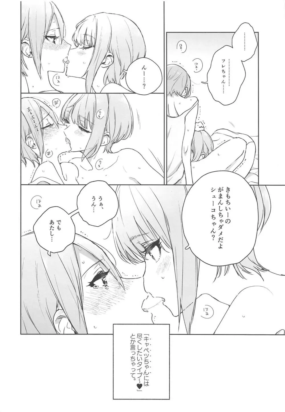 シューフレックス - page5