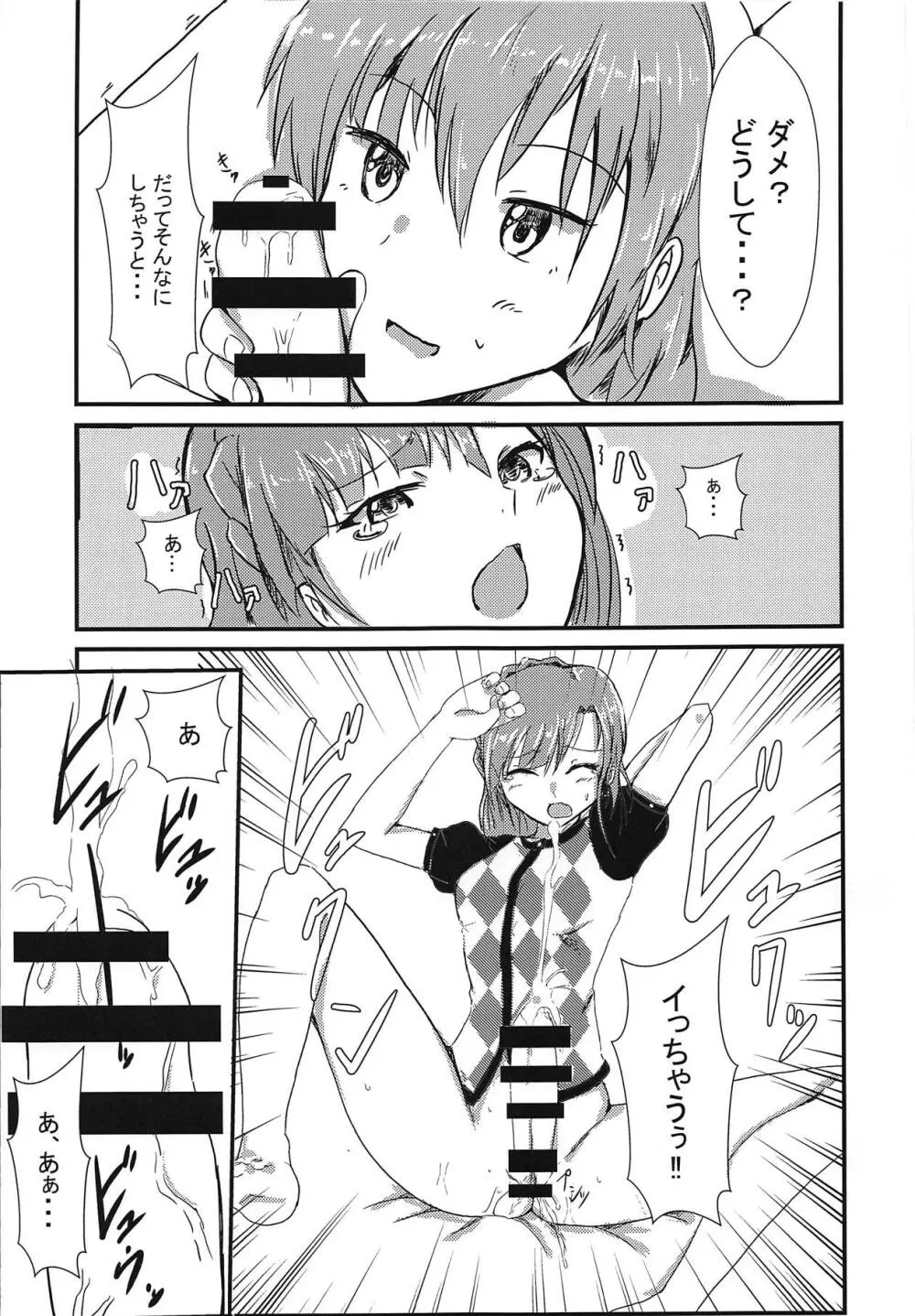 昴と百合子がその場のノリでふたなりHする話 - page10