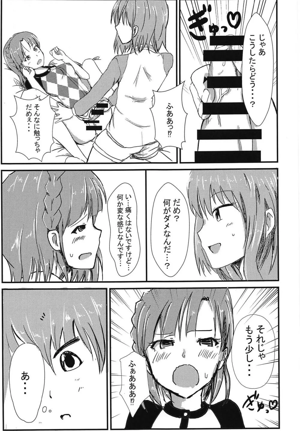 昴と百合子がその場のノリでふたなりHする話 - page8