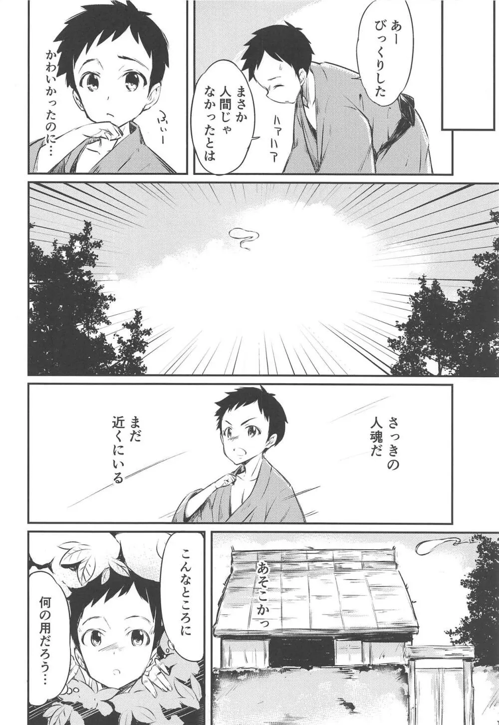 庭師の娘に弟子入り志願したけど思いのほか辛辣だった話 - page9