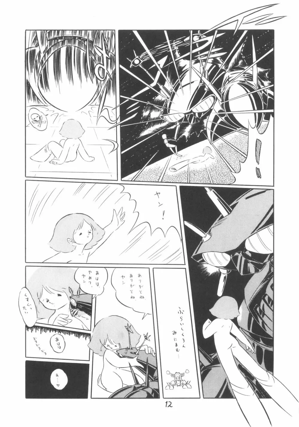 TEKUNO RORIA - page14