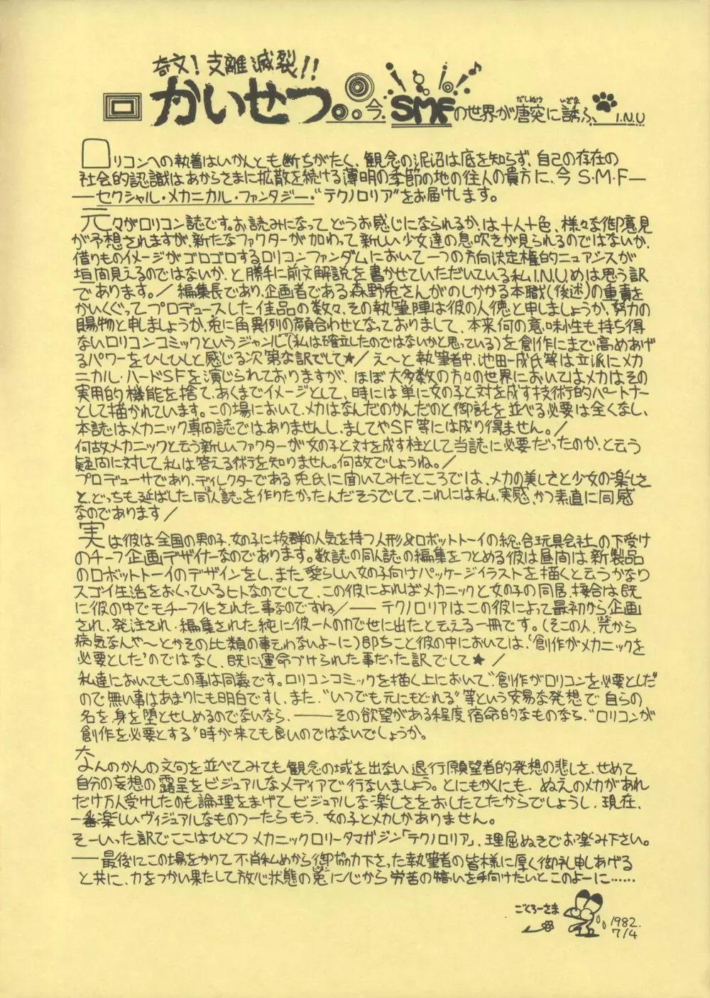 TEKUNO RORIA - page2