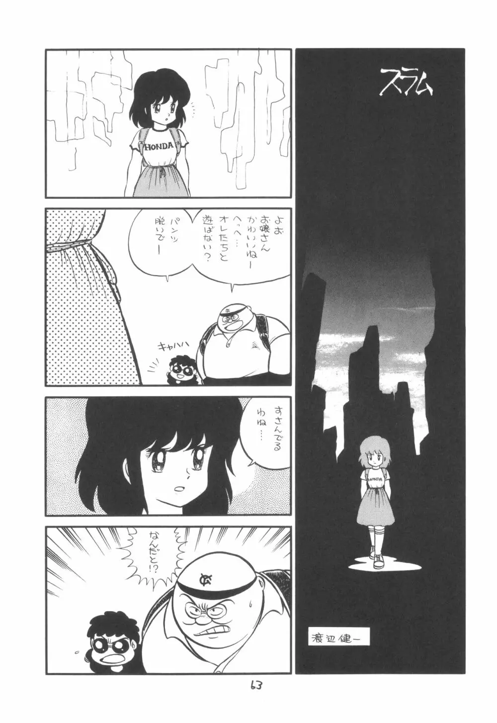 TEKUNO RORIA - page65