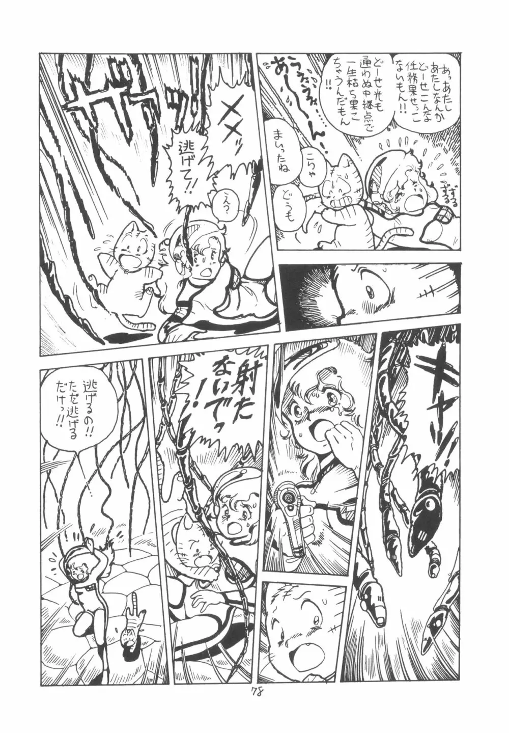 TEKUNO RORIA - page80