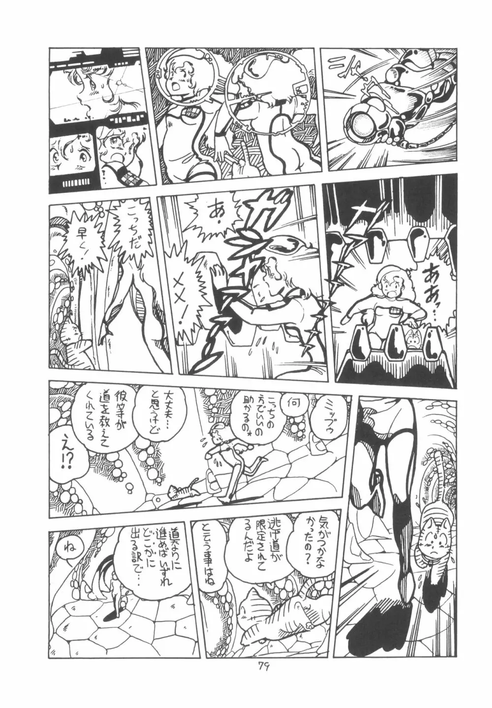 TEKUNO RORIA - page81