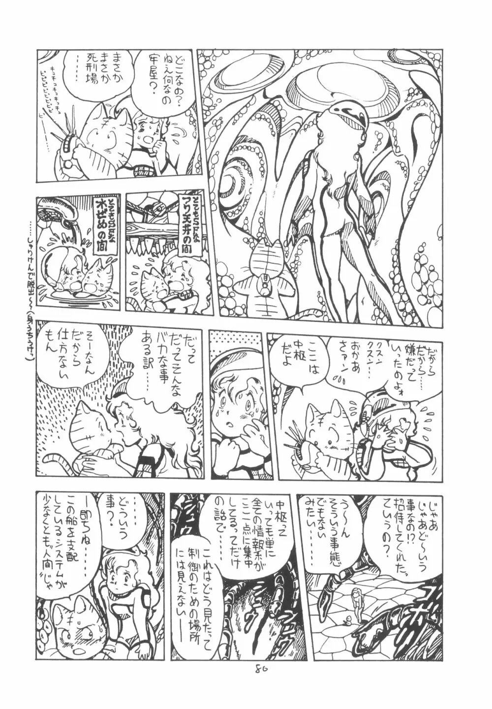 TEKUNO RORIA - page82