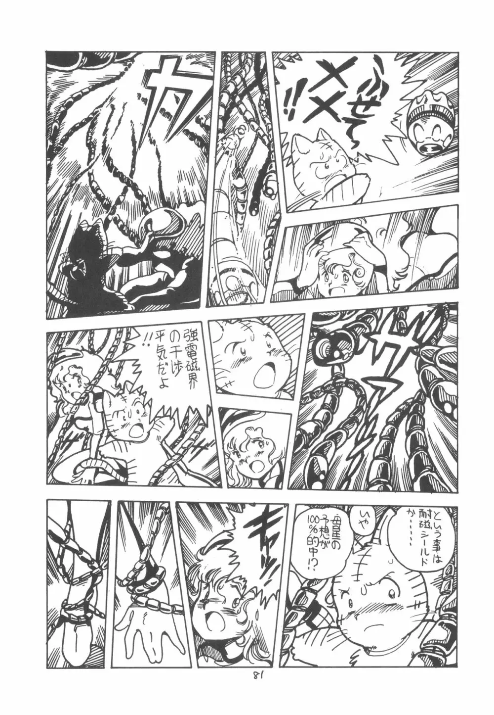 TEKUNO RORIA - page83