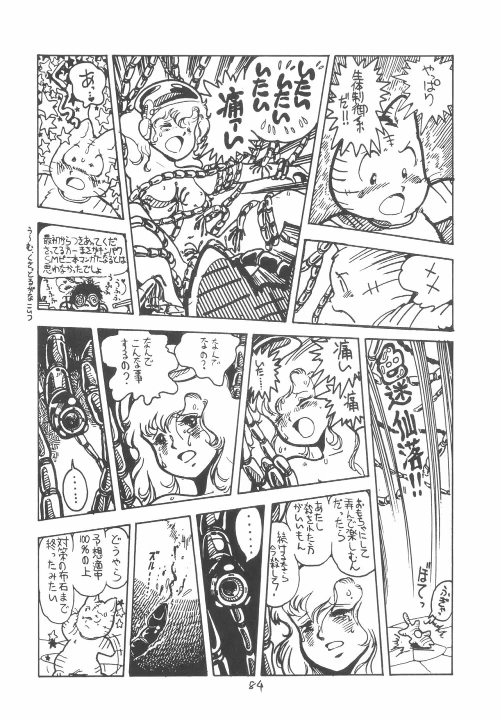 TEKUNO RORIA - page86