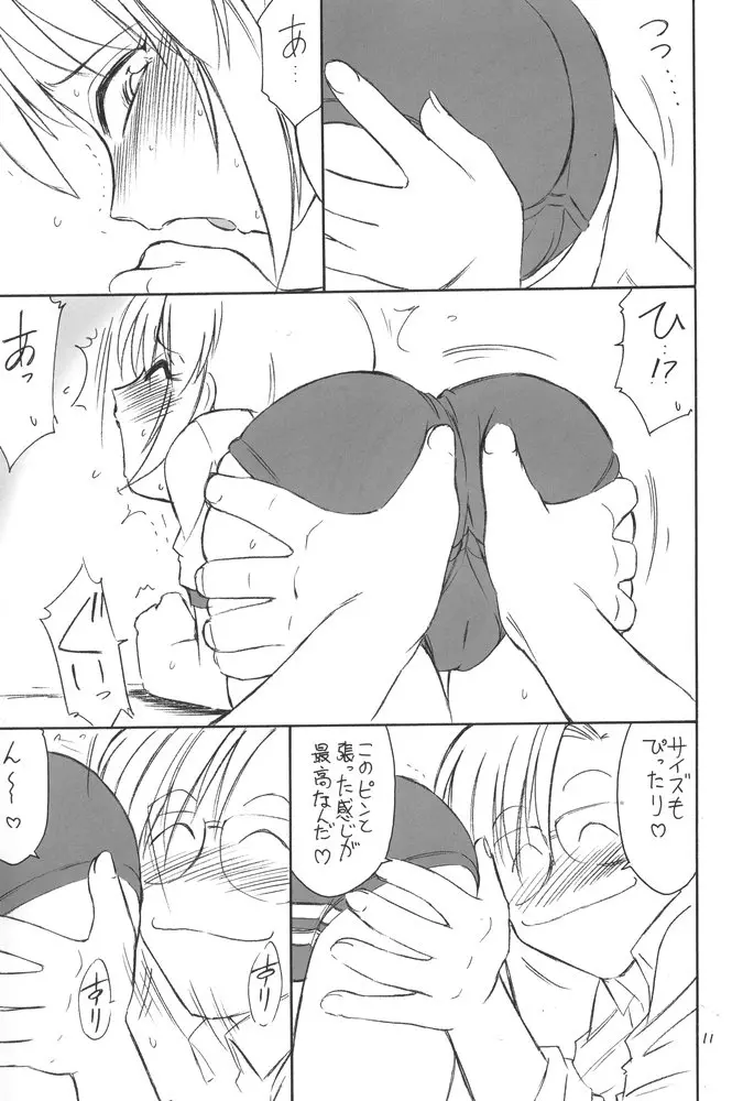 B-1 BLOOMER - page10