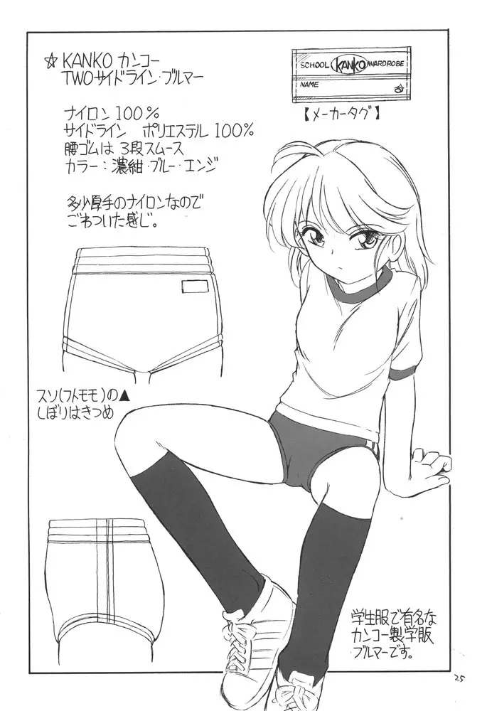 B-1 BLOOMER - page24