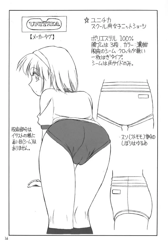 B-1 BLOOMER - page25