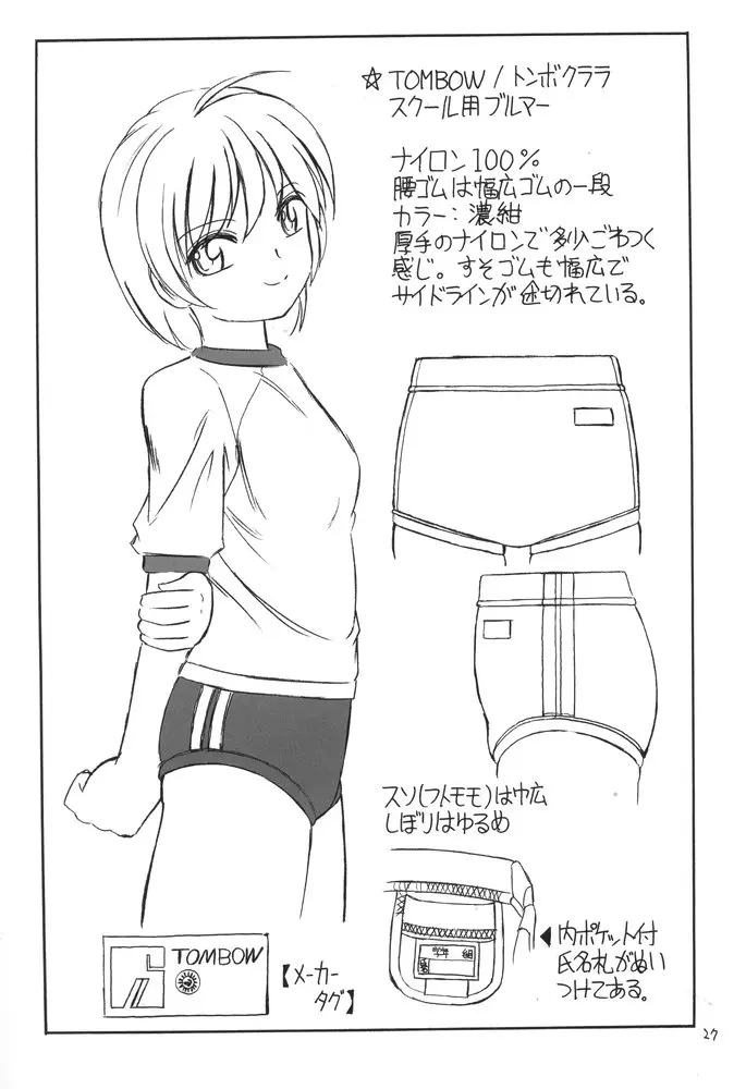 B-1 BLOOMER - page26