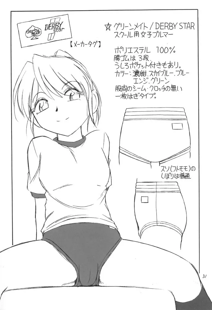 B-1 BLOOMER - page30